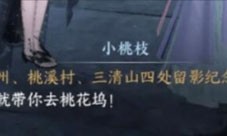 逆水寒手游桃花坞怎么进