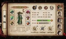 烟雨江湖易筋经第三篇怎么练