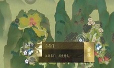 逆水寒手游摄元取华技能怎么获得