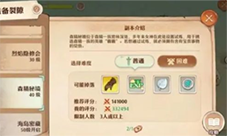 森之国度武器装备怎么鉴定