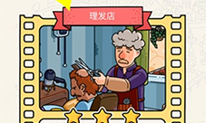 脑洞大侦探理发店怎么过