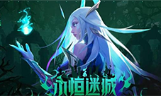 火炬之光无限永恒迷城怎么玩