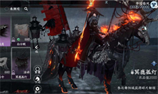 逆水寒手游冥鹿孤灯马鞍是什么