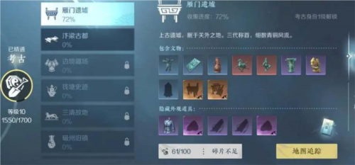 《逆水寒手游》扬威点商店兑换推荐 逆水寒手游扬威点商店换什么比较好3