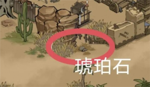 《方寸对决》琥珀眼珠位置介绍 方寸对决琥珀泪珠在哪1