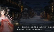 逆水寒手游载月归任务怎么做