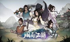 烟雨江湖天暮残月掌第五重任务怎么做