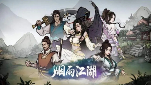 《烟雨江湖》天暮残月掌第五重后续任务攻略 烟雨江湖天暮残月掌第五重任务怎么做