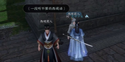 《逆水寒手游》汴京暗潮任务攻略 逆水寒手游汴京暗潮任务怎么做6