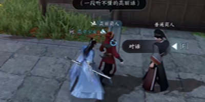 《逆水寒手游》汴京暗潮任务攻略 逆水寒手游汴京暗潮任务怎么做7