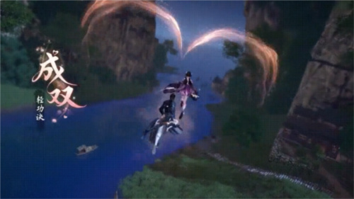 《逆水寒手游》双人轻功成双获取攻略 逆水寒手游双人轻功成双怎么获得