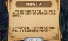 剑与远征古墓迷踪怎么通关