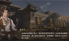 逆水寒手游茶叶争夺站游历任务怎么完成