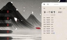 山海镜花卜筮解梦答案是什么