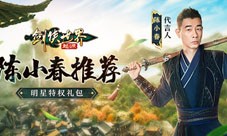 剑侠世界起源礼包码如何兑换 87G独家最新礼包分享