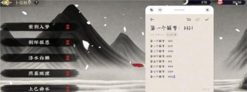 《山海镜花》卜筮解梦答案一览 山海镜花卜筮解梦答案是什么