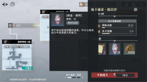 宿命回响:弦上的叹息2