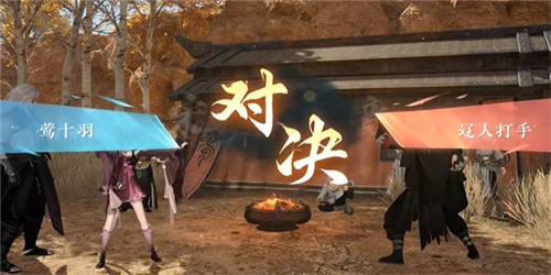 《逆水寒手游》茶叶争夺战游历任务攻略 逆水寒手游茶叶争夺战任务怎么完成2