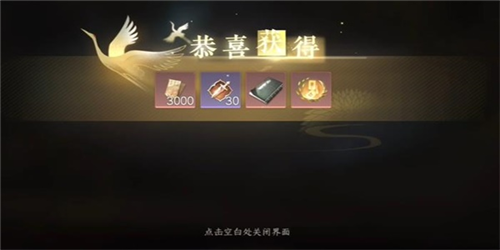 《逆水寒手游》暖日犯困任务攻略 逆水寒手游暖日犯困任务怎么做4