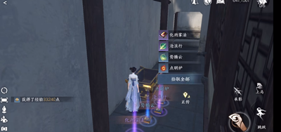 《逆水寒手游》化劲掌法学习方法 逆水寒手游化劲掌法怎么获取5