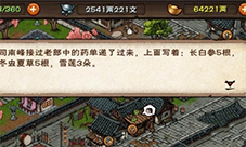 烟雨江湖风雪昆仑支线任务怎么做