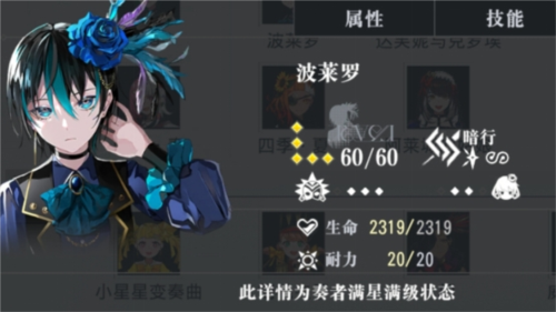 宿命回响:弦上的叹息4