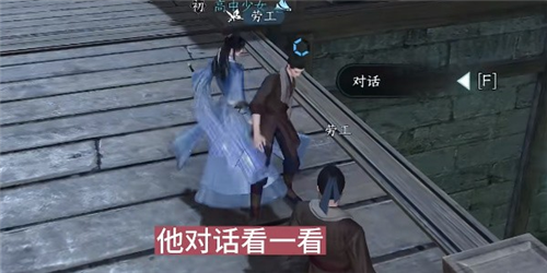 《逆水寒手游》家是远方任务攻略 逆水寒手游家是远方任务怎么完成4