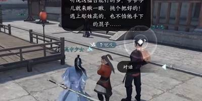 《逆水寒手游》锋刃凉任务攻略 逆水寒手游锋刃凉任务怎么做2