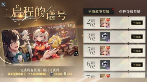 宿命回响:弦上的叹息2