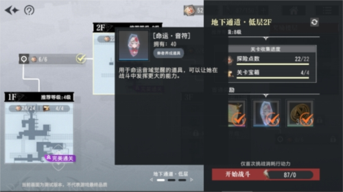 宿命回响:弦上的叹息3