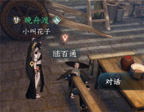 《逆水寒手游》路通百处触发方法 逆水寒手游路通百处怎么触发