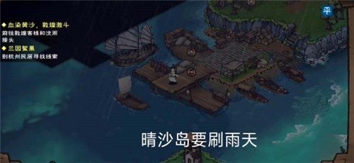 《烟雨江湖》归云岛宝藏获取攻略 烟雨江湖归云岛宝藏怎么获得2