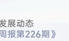 崩坏星穹铁道未来的第一步成就怎么获得