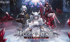 绯色回响平民阵容怎么搭配