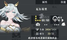 宿命回响新手开荒用什么角色