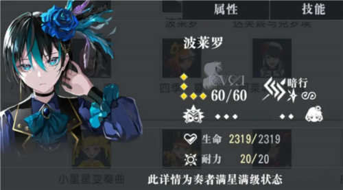 《宿命回响》新手开荒角色推荐 宿命回响新手开荒用什么角色3