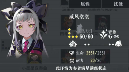 《宿命回响》新手开荒角色推荐 宿命回响新手开荒用什么角色4