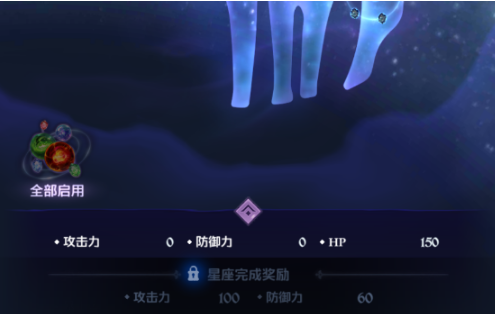 《七人传奇:光与暗之交战》七星座玩法介绍 七人传奇光与暗之交战七星座怎么玩3