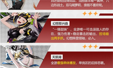 宿命回响强势角色有哪些