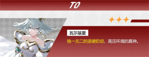 《宿命回响》角色强度排行一览 宿命回响强势角色有哪些10