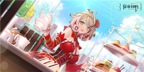 《宿命回响》三选一奏者选择推荐 宿命回响三选一奏者怎么选