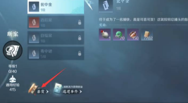 《逆水寒手游》发布悬赏方法 逆水寒手游怎么发布悬赏2