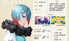 《宿命回响》手游四季·冬角色养成及搭配推荐