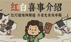 江南百景图结婚事件怎么触发