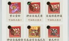 寻道大千九皇觅宝怎么玩