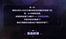 崩坏星穹铁道无尽位面怎么玩