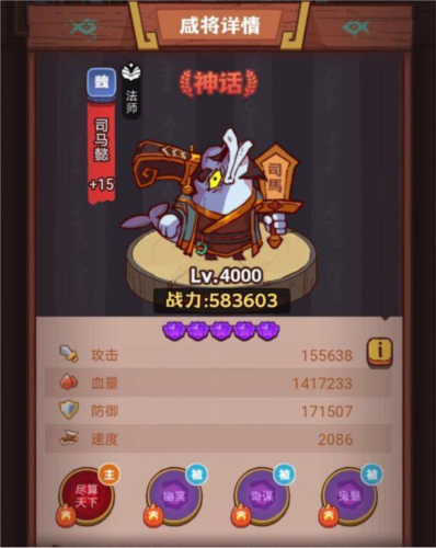 《咸鱼之王》俱乐部孙策打法攻略 咸鱼之王俱乐部孙策boss怎么打3