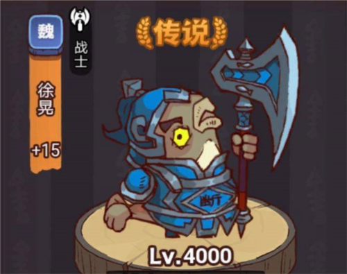 《咸鱼之王》俱乐部徐晃打法攻略 咸鱼之王俱乐部徐晃怎么打1