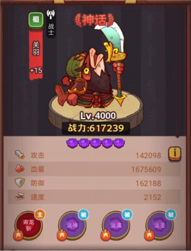 《咸鱼之王》俱乐部徐晃打法攻略 咸鱼之王俱乐部徐晃怎么打2