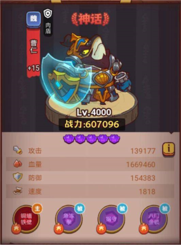 《咸鱼之王》俱乐部徐晃打法攻略 咸鱼之王俱乐部徐晃怎么打3